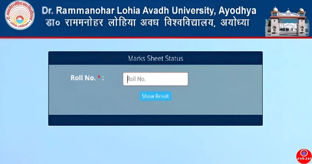 RMLAU result 2025
